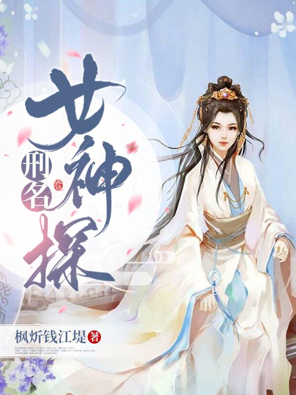 刑名师爷粤语